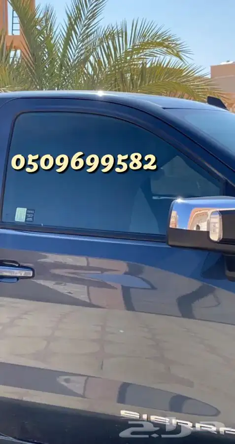 ستاير سيارات عازله عن شمس وخصوصيات العوائل مخرم وكاتم كوري 26