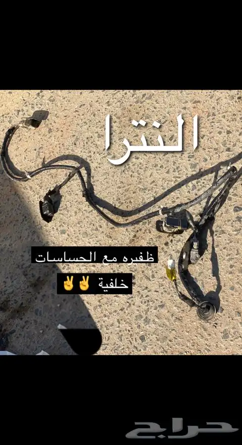 النترا 2012 13 14 15 16 قطع متفرقه 0