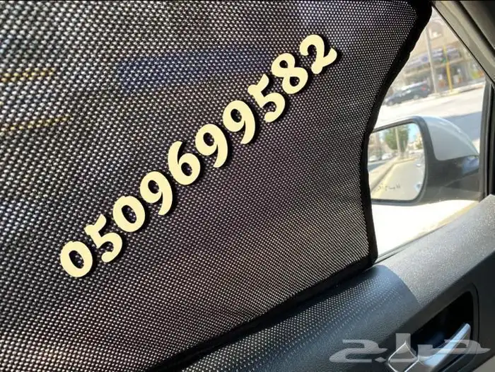 ستاير سيارات عازله عن شمس وخصوصيات العوائل مخرم وكاتم كوري 24
