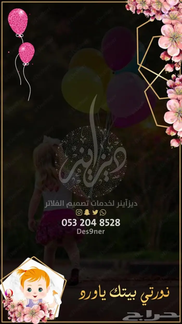 عدسات لميلادك مميزة و رائعة 2