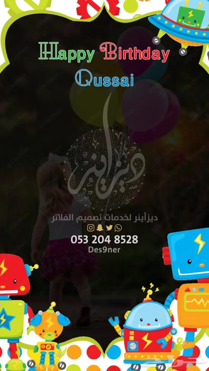 عدسات لميلادك مميزة و رائعة 3