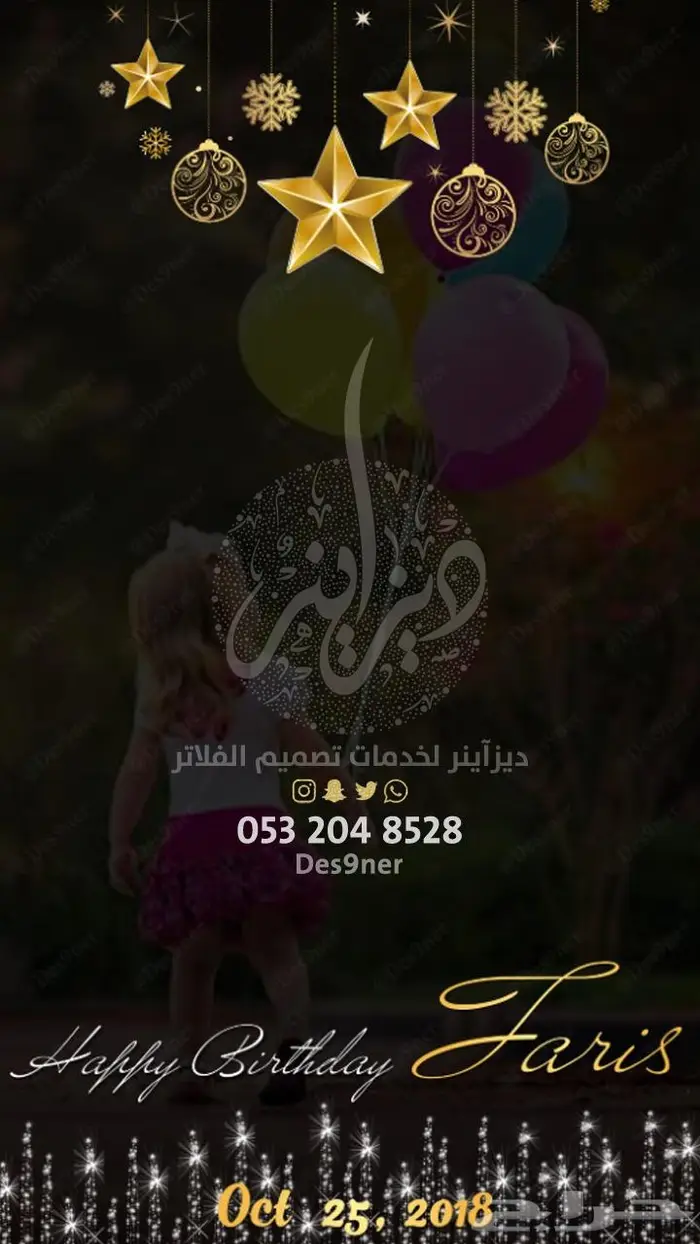 عدسات لميلادك مميزة و رائعة 6