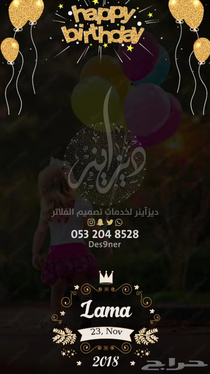 عدسات لميلادك مميزة و رائعة 1
