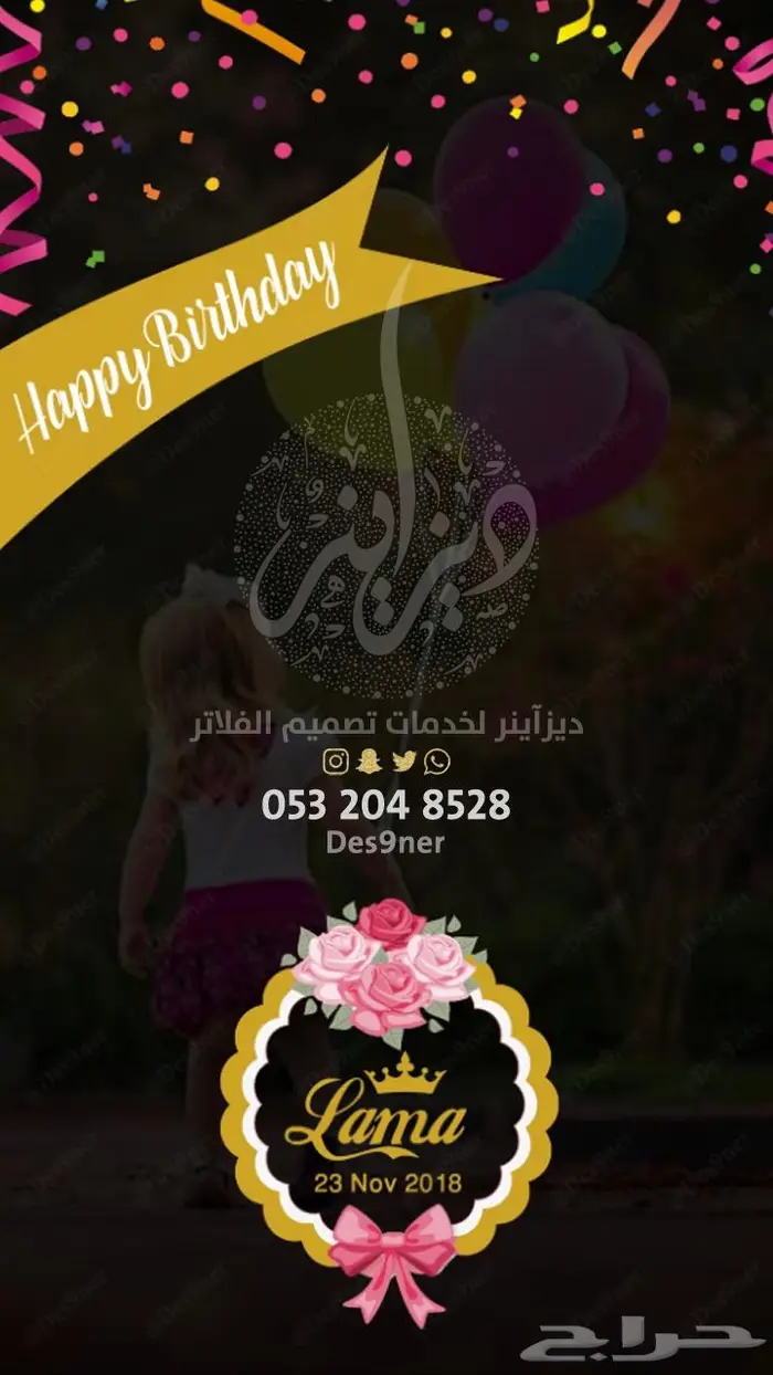 عدسات لميلادك مميزة و رائعة 9