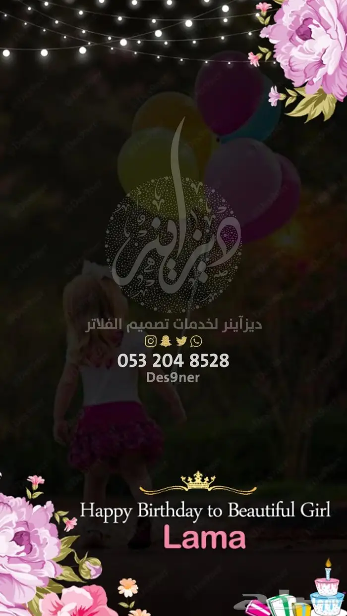 عدسات لميلادك مميزة و رائعة 10