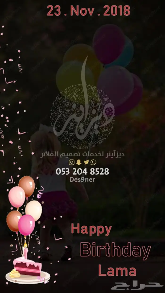 عدسات لميلادك مميزة و رائعة 11