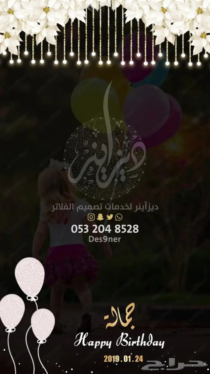 عدسات لميلادك مميزة و رائعة 12