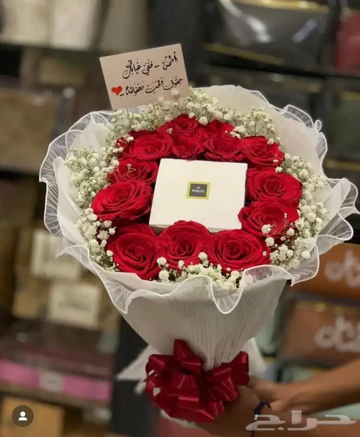 هدايا يوم الحب 2