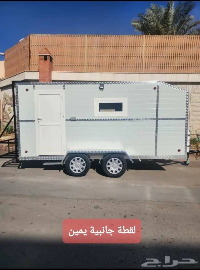 كرفان صغير صناعة شخصية محلي 1