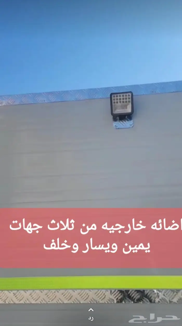 كرفان صغير صناعة شخصية محلي 14