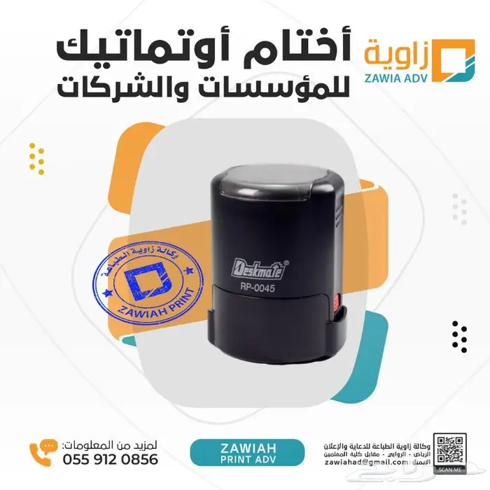 ختم كريستال واتوماتيك 1