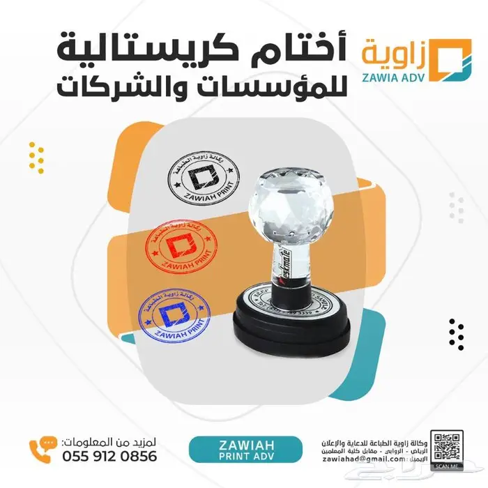 ختم كريستال واتوماتيك 0