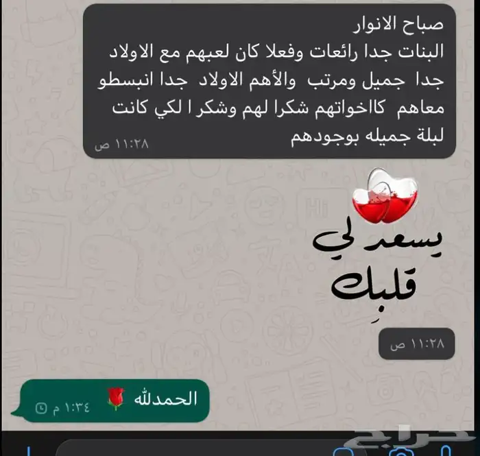 مهرجه اطفال ولسعر مرره مناسب اللعاب ورسم الوجه 5