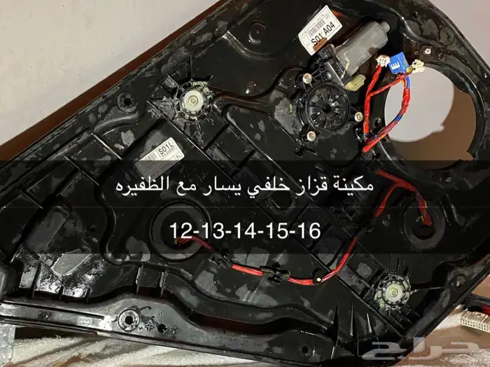 النترا 2012 13 14 15 16 قطع متفرقه 2