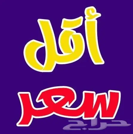 بحوث تخرج وماستر بأفضل الاسعار 2024 0