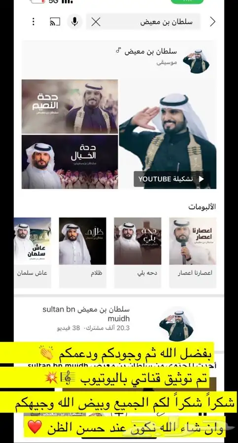منسق لمنشد احياء حفلات _وتسجيل _شيلات _ عرضات _ دحه _ حماس 3