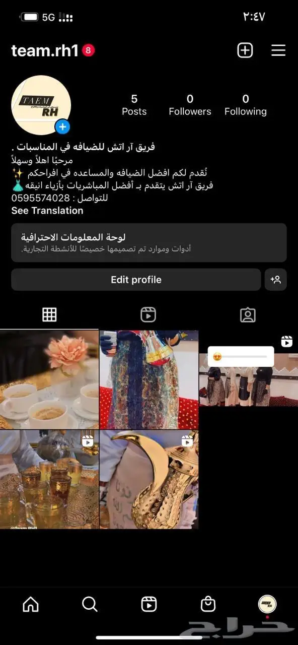 مباشرات وقهوجيات وتفتيش جوالات ونقاشة ودي جي 5