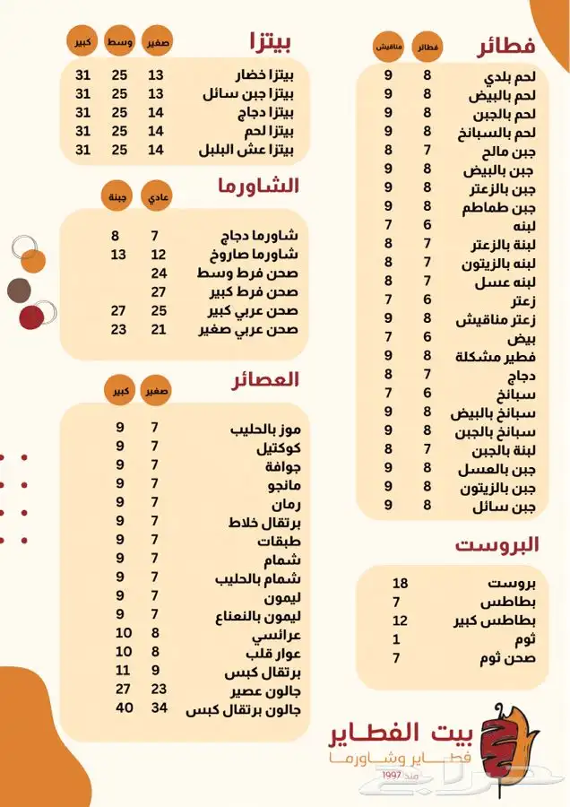 تصميم منيو مع باركود 1