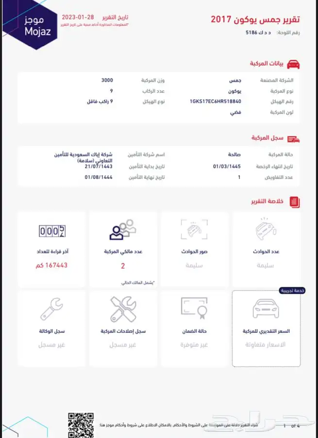 جمس يوكن 2017 قصير وكالة مباع 61