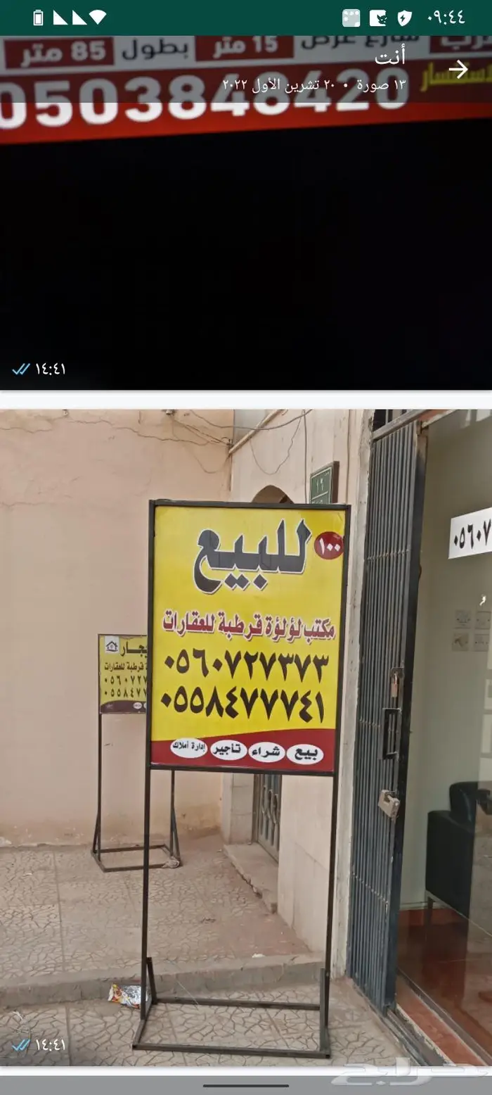 لوحات دعاية واعلان رسم على الجدران 9