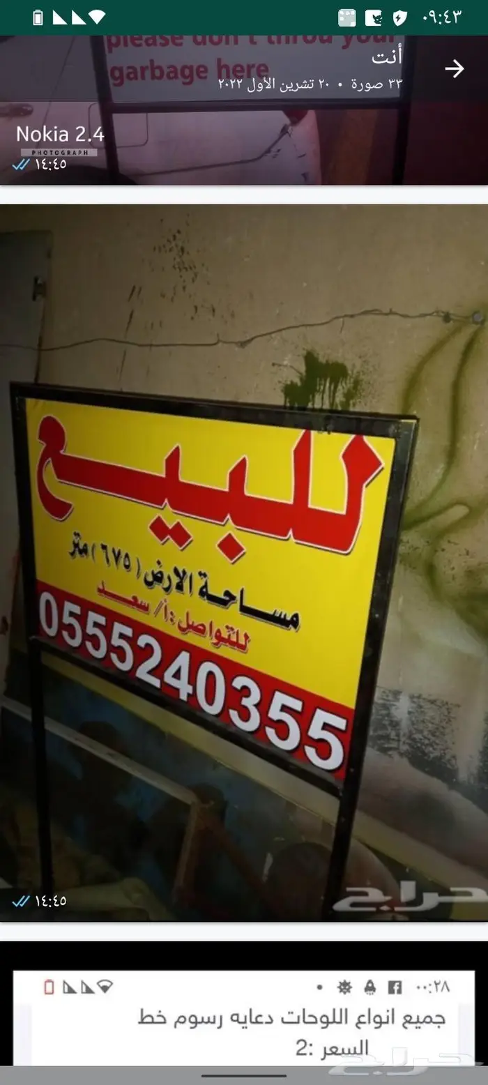 لوحات دعاية واعلان رسم على الجدران 11