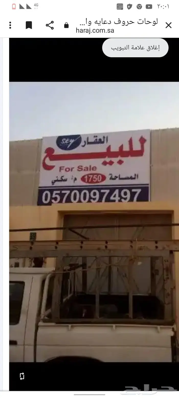 لوحات دعاية واعلان رسم على الجدران 13