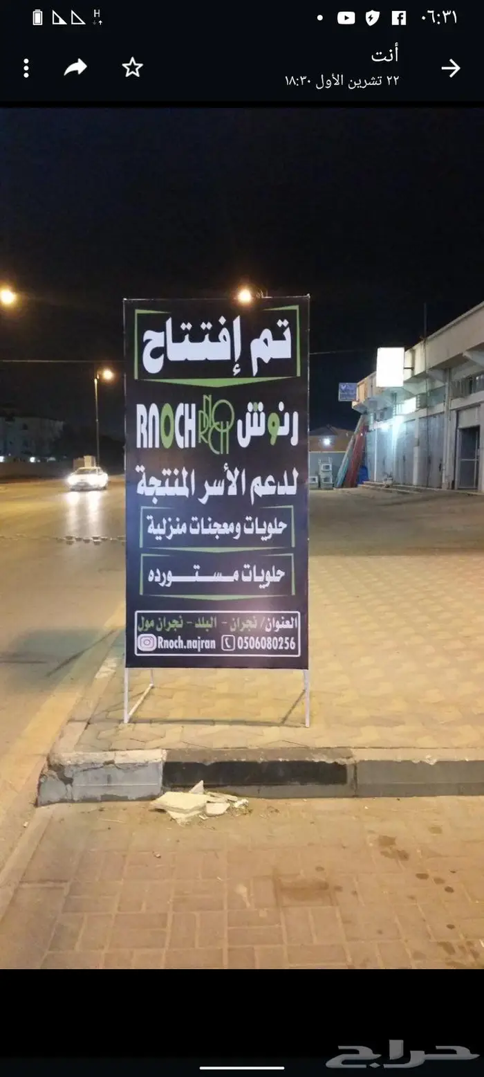 لوحات دعاية واعلان رسم على الجدران 7