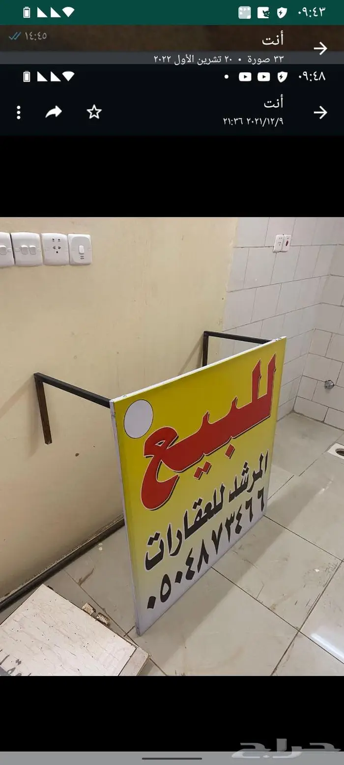 لوحات دعاية واعلان رسم على الجدران 3
