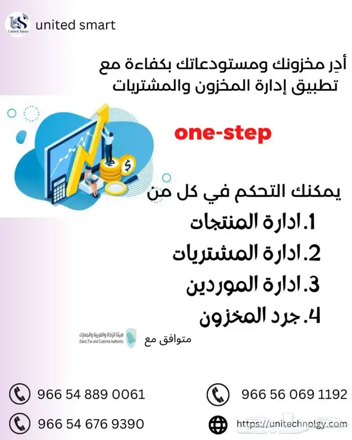 برنامج محاسبي لجميع النشاطات 2