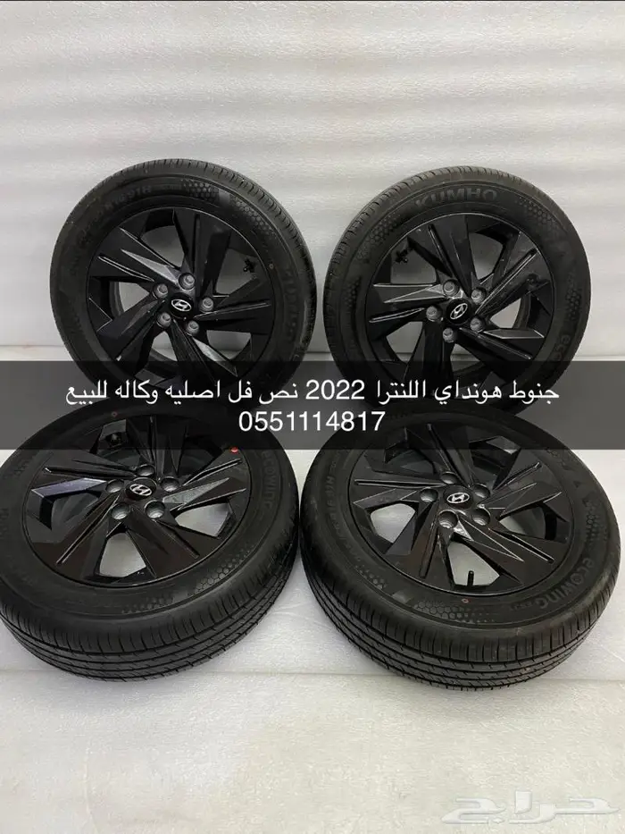 جنوط وكفرات النترا سمارت اصلي وكاله 2