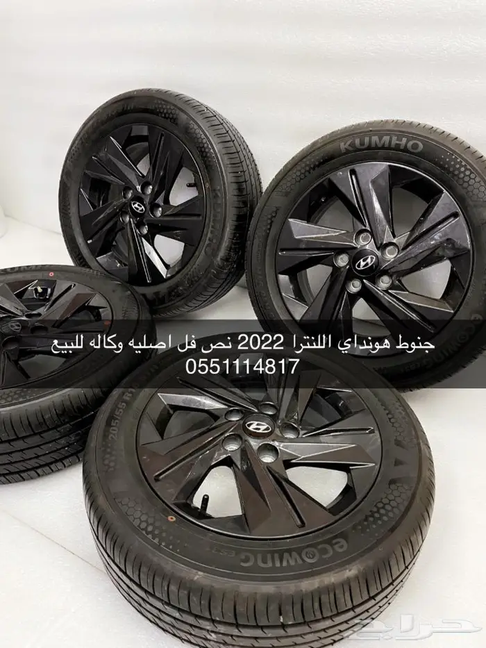 جنوط وكفرات النترا سمارت اصلي وكاله 4
