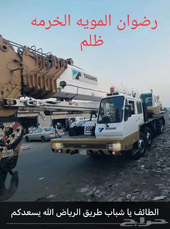 ايجار كرين 25 طن و 50 طن 0