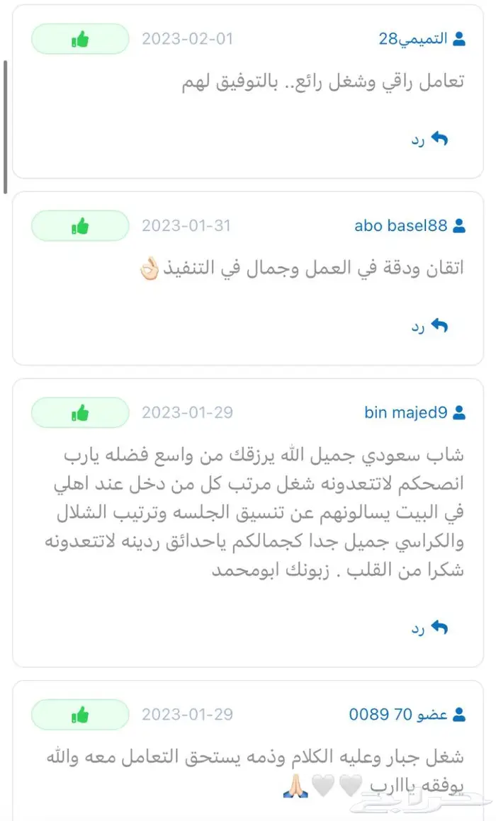 جلسات خارجية لاداعي للبحث أكثر وفرنا ماتريد 17