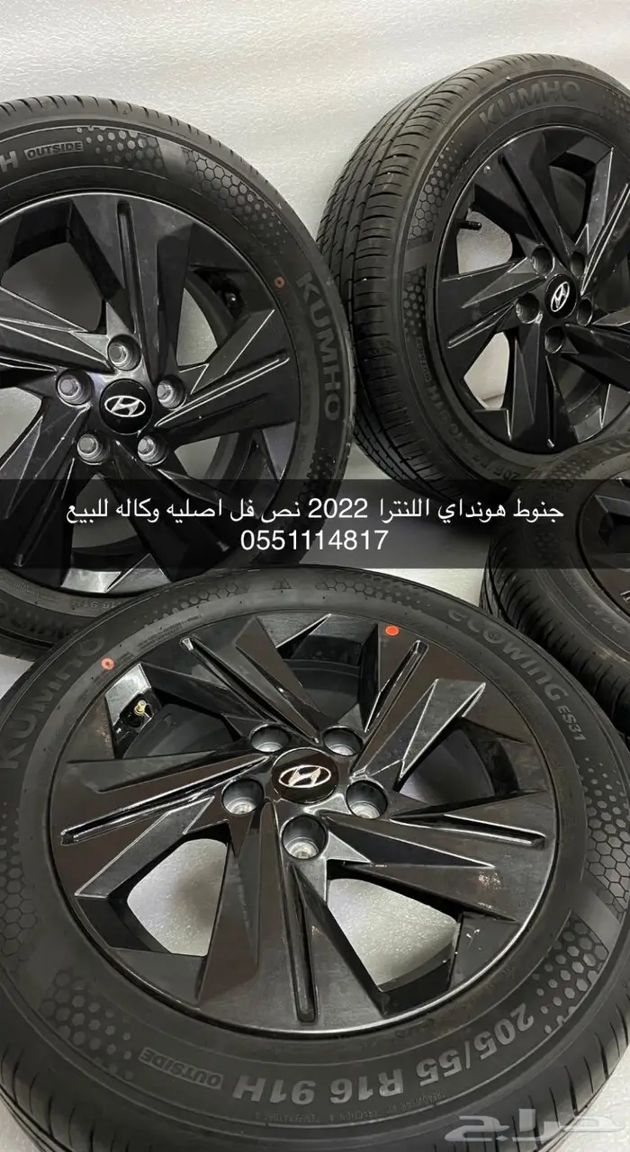 جنوط وكفرات النترا سمارت اصلي وكاله 3