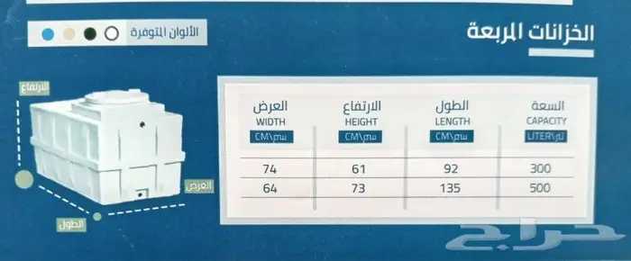 خزان مياة الوطني 5
