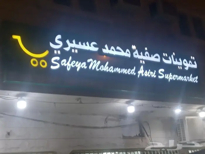 لوحات دعاية واعلان رسم على الجدران 0