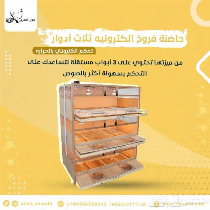 حاضنة طيور الكترونية 2