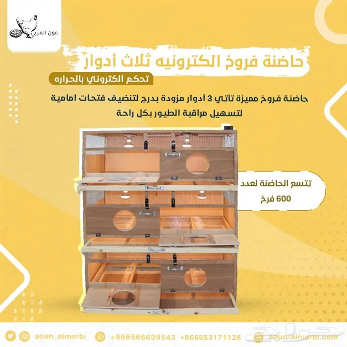 حاضنة فروخ الكترونية تدفئة أوتوماتيك 0