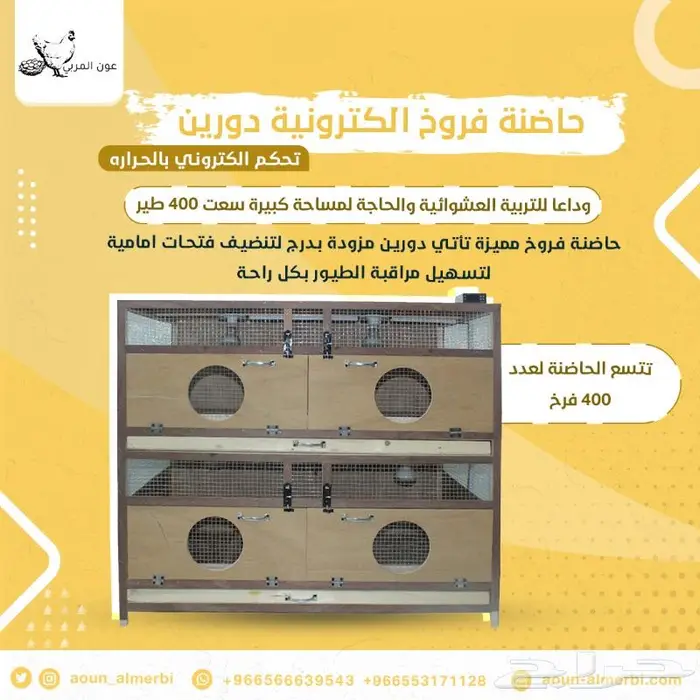 حاضنة فروخ الكترونية تدفئة أوتوماتيك 2