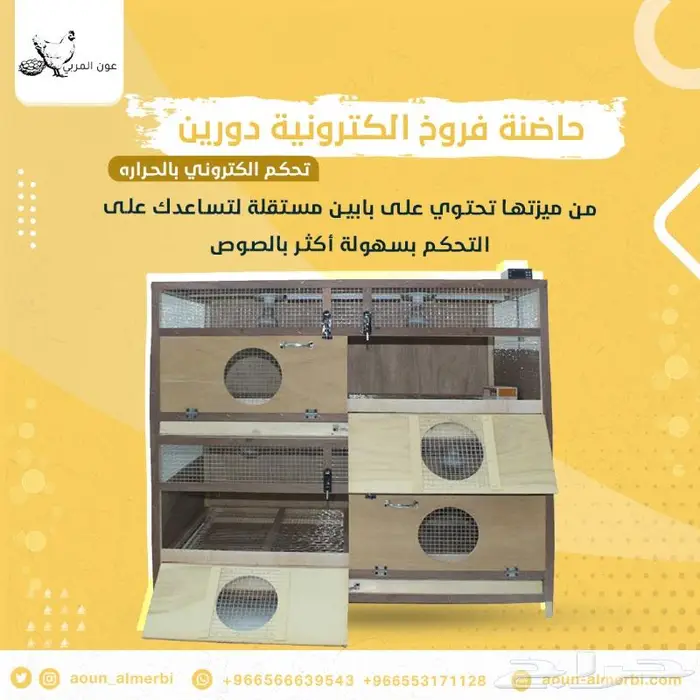 حاضنة فروخ الكترونية تدفئة أوتوماتيك 4
