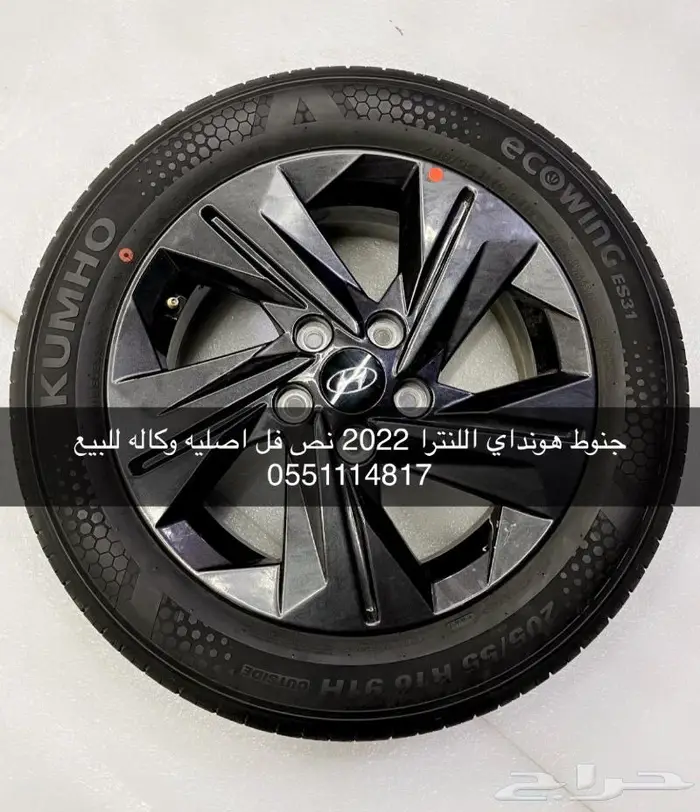 جنوط وكفرات النترا سمارت اصلي وكاله 1