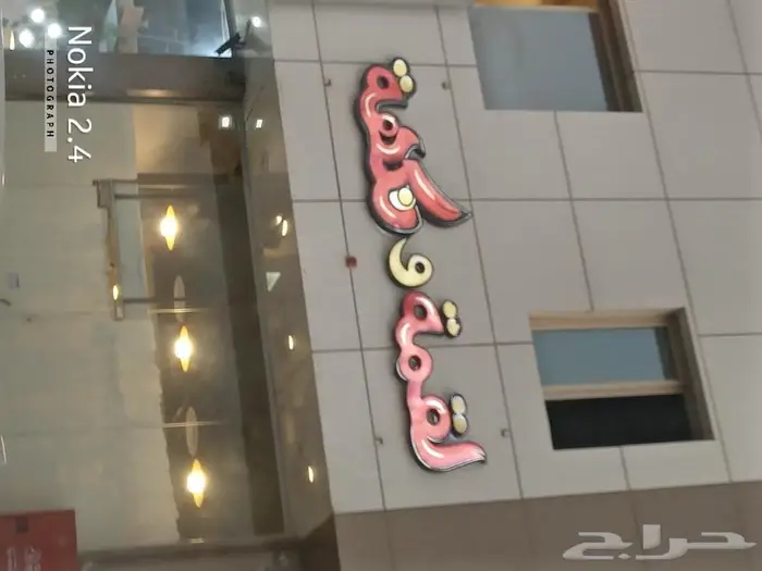 لوحات دعاية واعلان رسم على الجدران 6