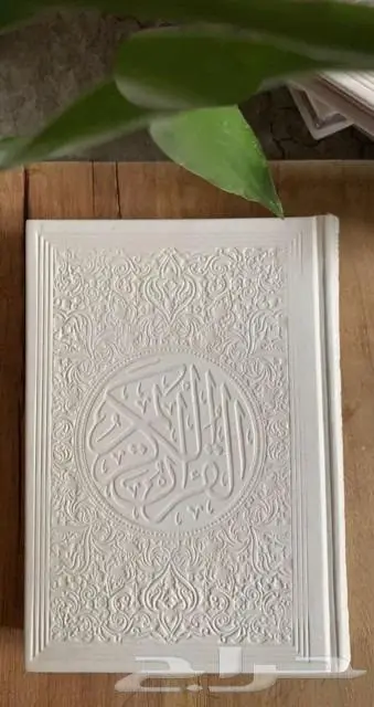 مصاحف ملونه اسعار جملة 1