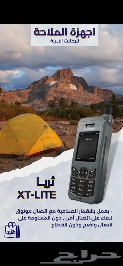 اقساط اكوم 23002730 5100 8000نوفي 52 50 67 ثريا اكس تي لاي 2
