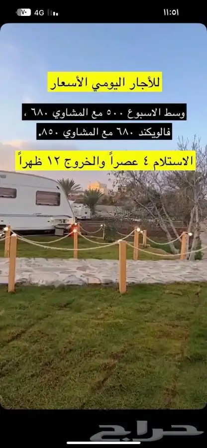 كرفان للإيجار كرفانات اوربيه وامريكه ايجار وبيع 2