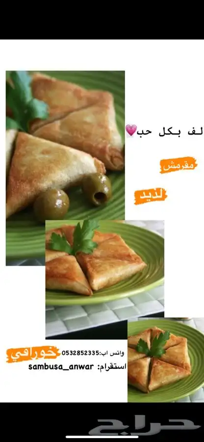 سمبوسه بانواعها لايفوتك 14