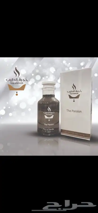 عطور خاصة غير مقلده 0