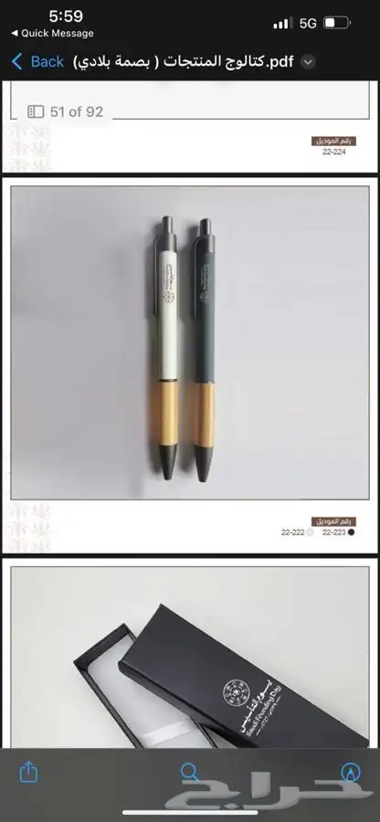 كروت شخصيه تصميم علب جلديه دروع هدايا ليوم التاسيس طباعه 4