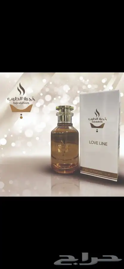 عطور خاصة غير مقلده 1