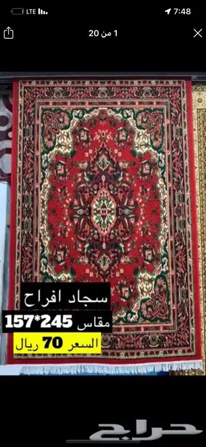 سجاد افراح زولية للبيع بالجملة 4